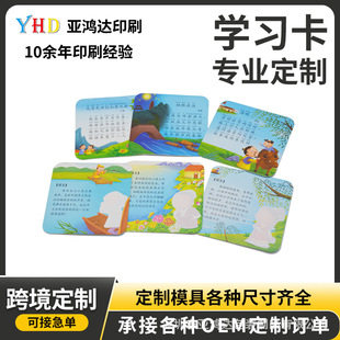 Cross-Border Enlightenment Learning Cards Customized for Infants and Young Children to Read Pictures and Literacy Early Education Cards Educational Toys Educational Cards Customized