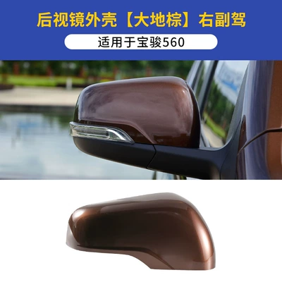 Baojun 560 rearview mirror housing, Rearview mirror/rearview mirror - baojun-560-rearview-mirror-housing-right-passenger-side-earth-brown-includes-tools-baojun-560