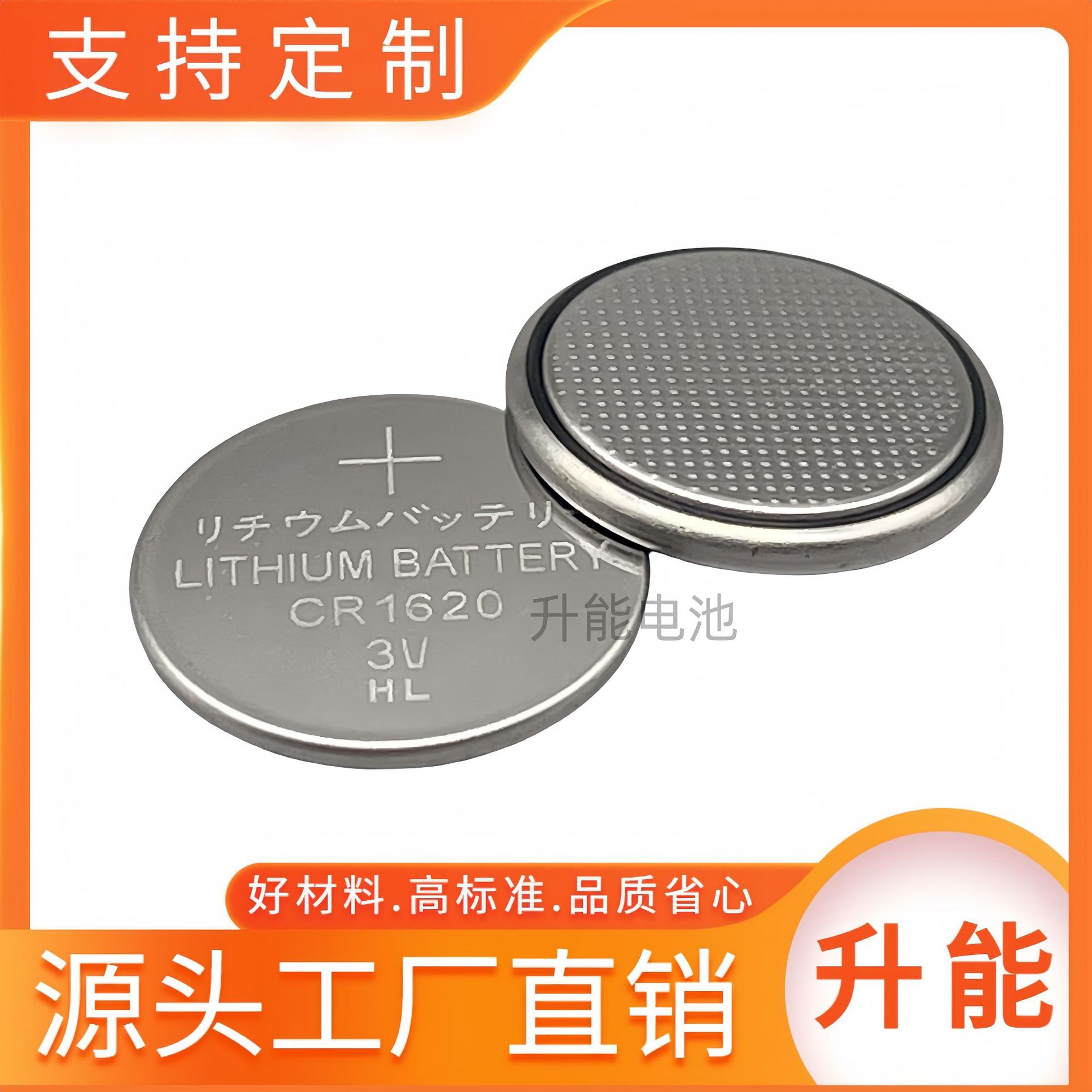 CR1620纽扣电池 3V 锂-二氧化锰电池