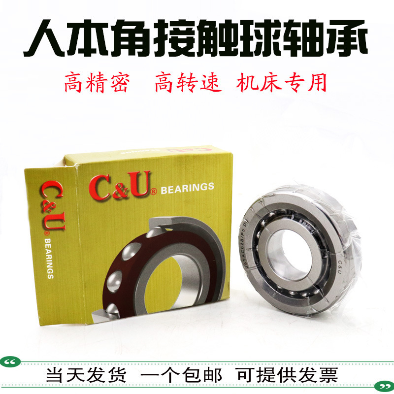 人本滚珠丝杠轴承 20TAC47B 25TAC62B 30TAC62B 40TAC72B P4 P5级