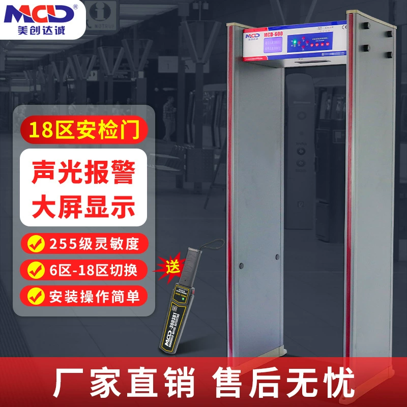 Производитель дверей для проверки безопасности Meichuang Dacheng MCD-600 Интеллектуальная ЖК-станция/Металлическая дверь для проверки безопасности