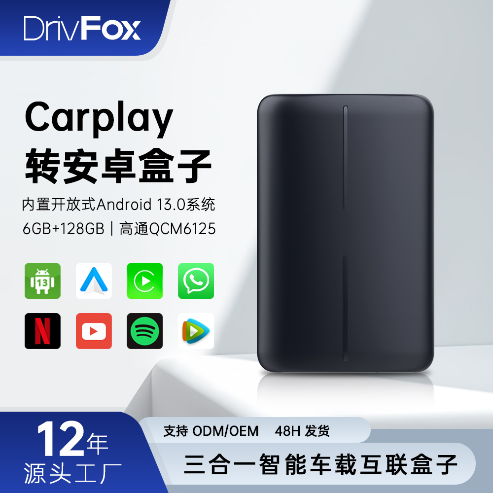 Qualcomm 8-core Carplay box wired to wireless adapter Carplay to Android smart car box