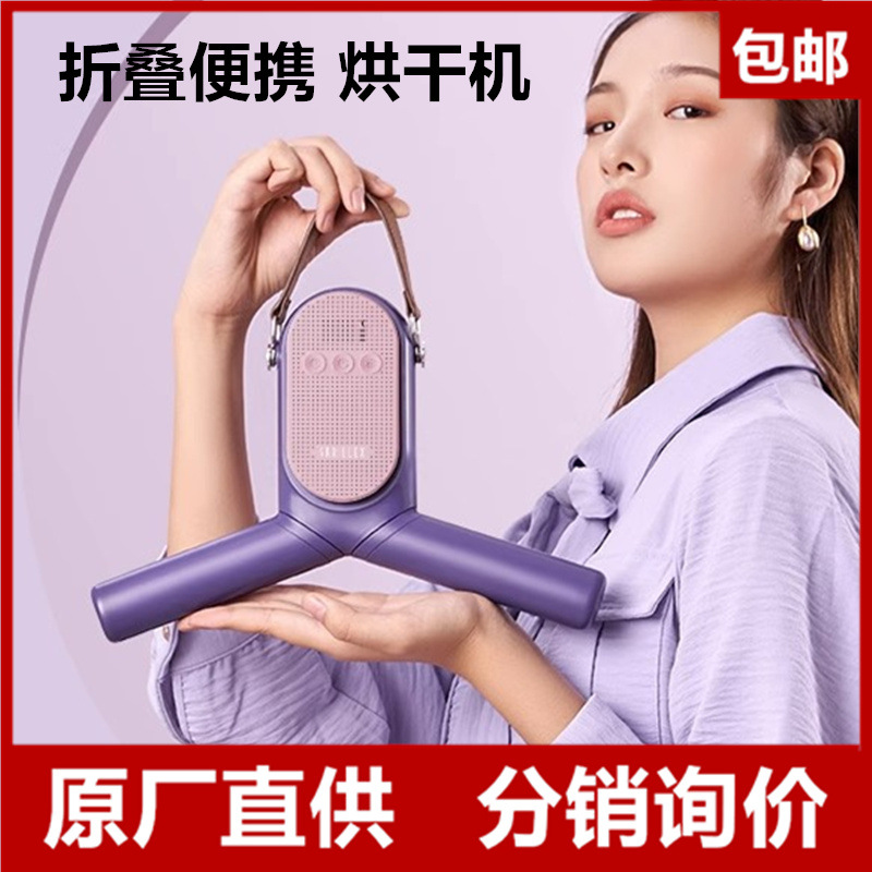 skrillex 휴대용 건조기 기숙사 홈 여행 소형 접이식 속건 의류 건조기 걸이