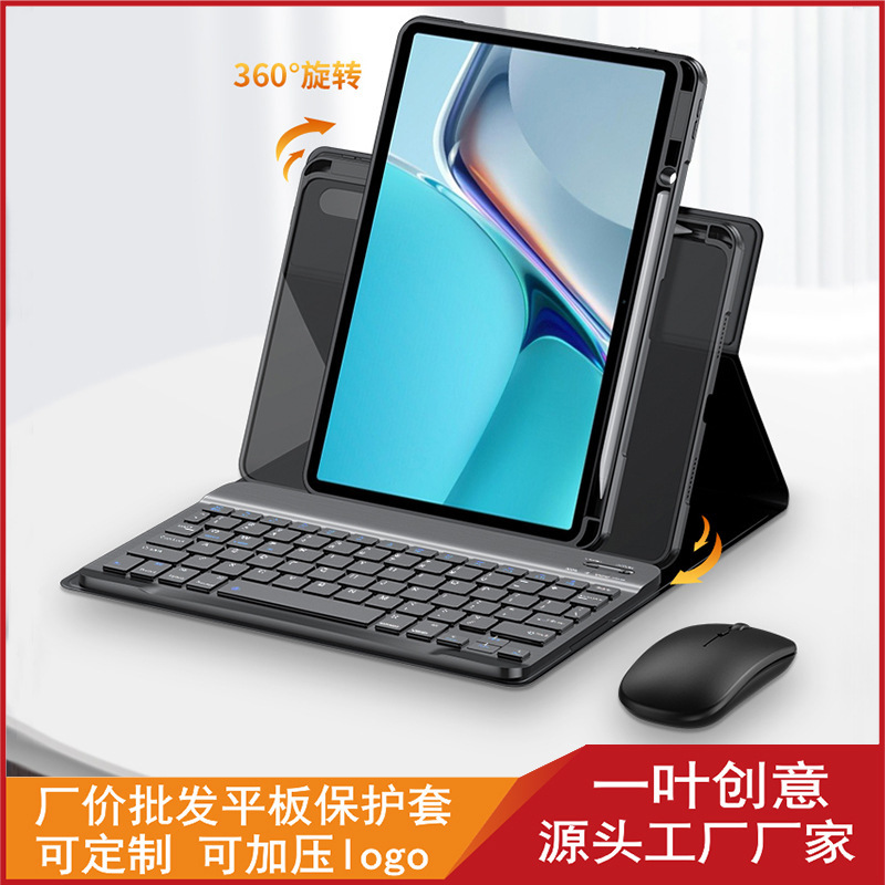 Suitable for Huawei Tablet Keyboard Protective Cover Acrylic Shell with Pen Slot 360 ° Rotating Sleep Magnetic Holster