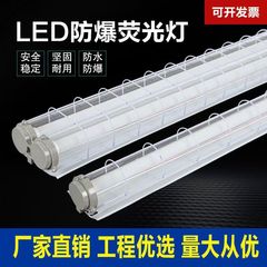 LED防爆灯T8単管二重管蛍光スタンドランプ倉庫現場防爆型ガラス1.2メートル三防灯