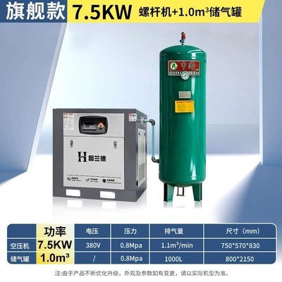 laser cutting low-noise air – Hava kompressorları - flagship-model-75-kw-10-gas-storage-tank