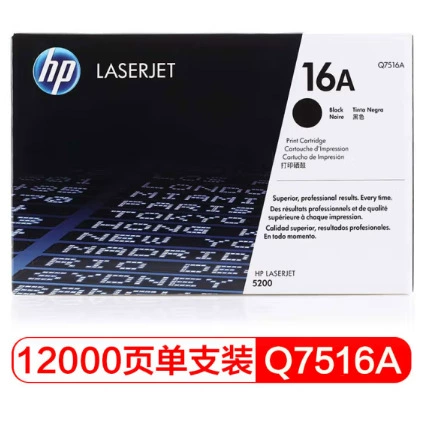HP, подлинно совместимый банка для хранения, принтер, 16A, 7516A, 5200, 5200