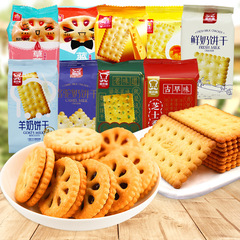 雅思嘉チーズサンドイッチビスケット塩味ビスケット白ソーダビスケットサンドイッチビスケットブルーベリー味6斤箱