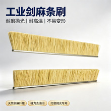 源头厂家铝合金条刷抛光剑麻条刷木工机械剑麻条刷除尘剑麻毛刷条