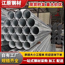 佛山现货直销镀锌管Q235B热镀锌圆管国标钢管建筑工地大棚骨架消