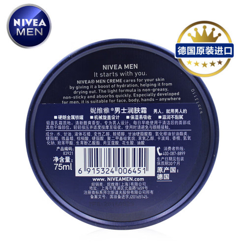 Nivea Men's Moisturizing Cream Skincare Face Cream Lotion 75ml Wholesale One Piece Dropshipping