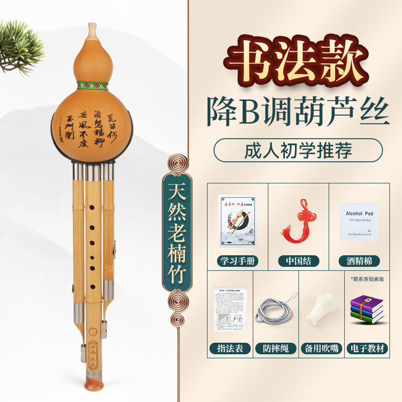 现货紫竹葫芦丝小学生专用c调降b调楠竹初学者儿童成人演奏型乐器|undefined