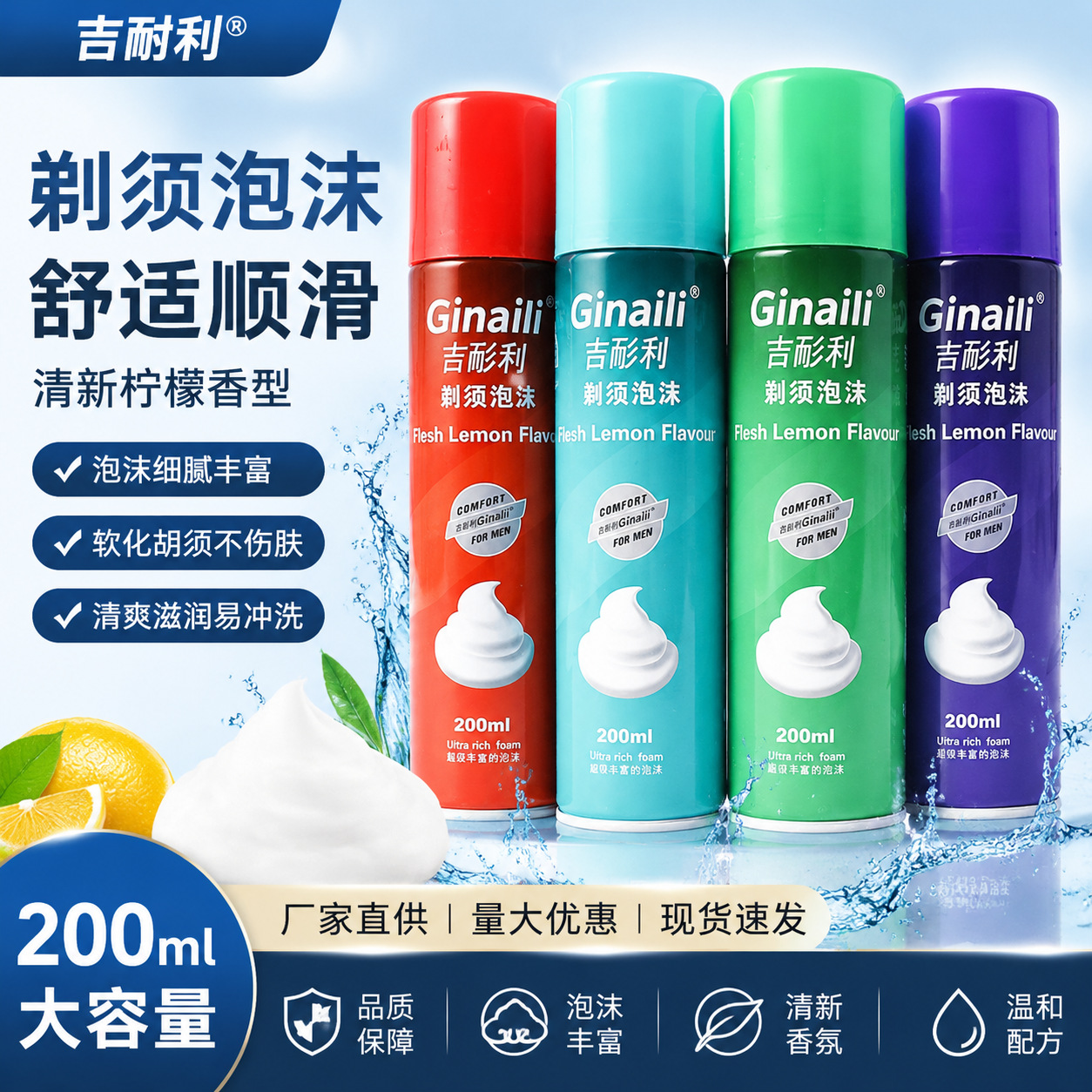 Men's Essential Large Bottle of Shaving Foam Manual Lubricating Gel Softens the Beard, Making Shaving a Pleasure