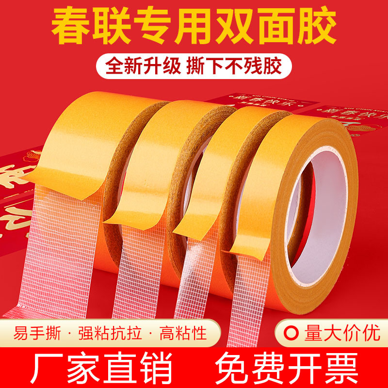 布基胶带批发结婚展会地毯胶强力双面胶高粘度无痕网格双面胶带