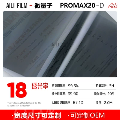 Automotive Film — Magnetron-Controlled Titanium Nitride Automotive Insulation - 152m-x-15m-promax20hd