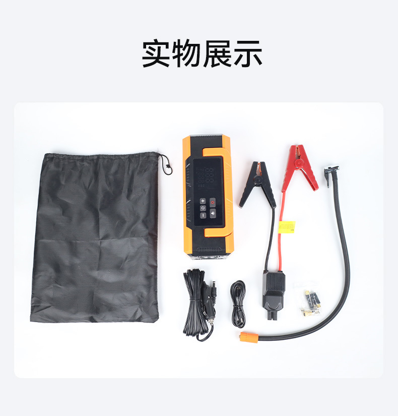 Car Emergency Starting Power Supply, Car-Mounted Air Pump, High-Pressure Inflator, Power Bank, Air Blower, and Compressor All-In-One Device