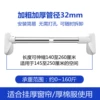 【Bolded and thickened 32 pipe diameter】140-260