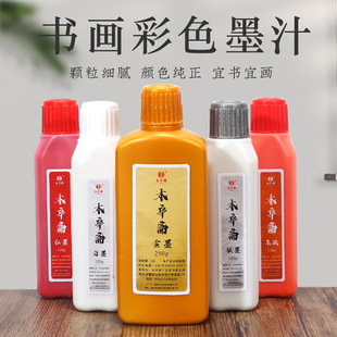 Color Ink 120G250G Gold Silver Ink White Ink Red Ink Cinnabar Couplet Copying Heart Sutra Small Regular Script Calligraphy and Painting with Colorful Ink