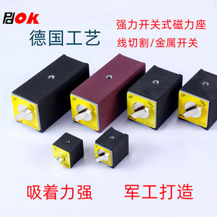 German PDOK switch type magnetic seat wire cutting fixed magnet V-shaped seat magnetic watch seat