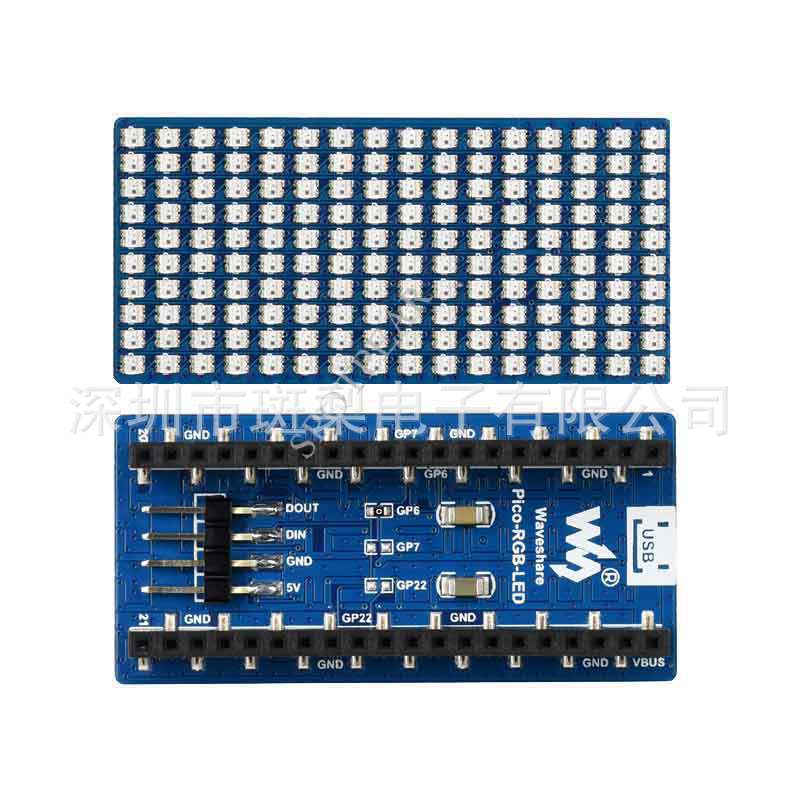 树莓派Pico扩展板 RGB全彩LED模块 16×10个RGB LED