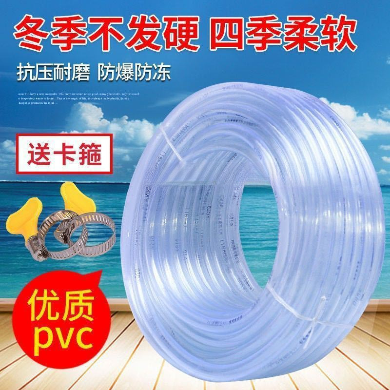 牛筋水管4分6分一寸自来水透明塑料软管防晒防寒家用浇花水枪软管|undefined