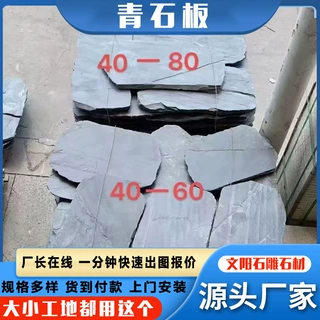 户外天然不规则青石板地铺石公园广场自然防滑青石板火烧面青石