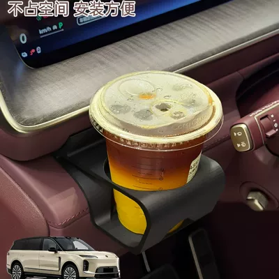 [NIO ES9 2026 Model Cup Holder] Center console beverage cup holder, car phone mount, stable and spill-proof