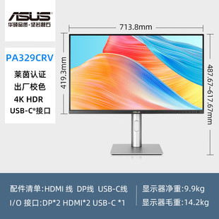 ProArt PA329CRV 31.5 inch IPS 4K home office upgrade rotating LCD display screen