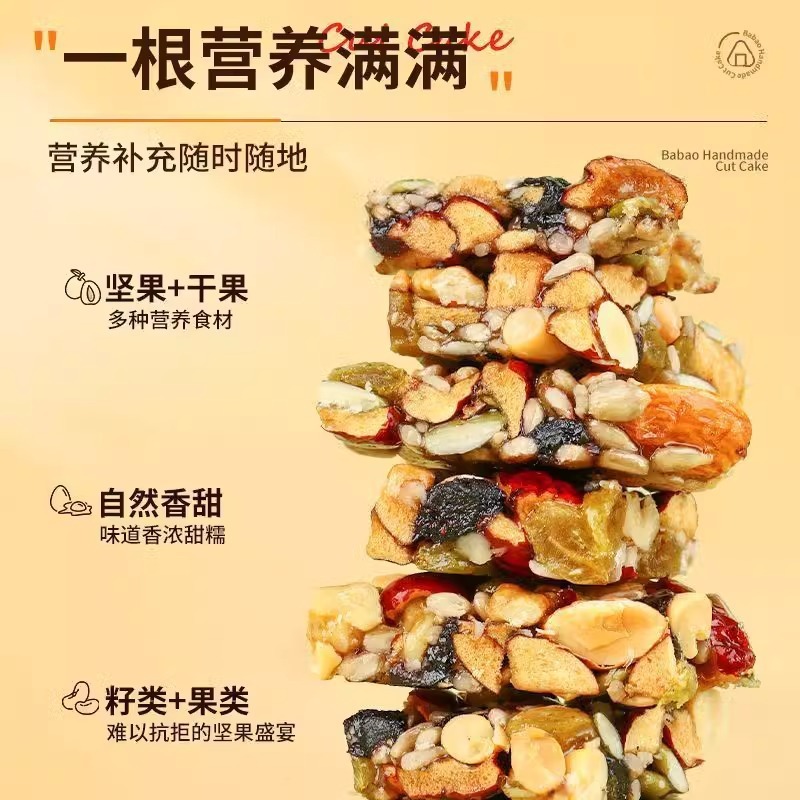 八宝切糕【代发】手工混合坚果切糕500克 独立装营养混合坚果切糕|undefined