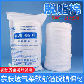 华晨医用脱脂棉花500g大包医疗棉片酒精消毒纹绣美容绵卷药用棉花