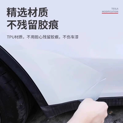 Tesla – Y Rear Door Car paint protective film