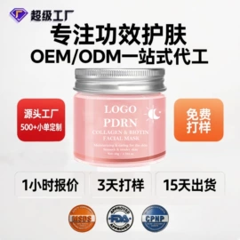 液态精华;面霜;贴片面膜