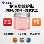 韩国护肤代工定制面膜