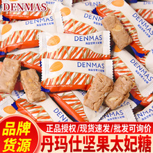 DENMAS/丹玛仕海盐太妃杏仁脆结婚喜糖网红婚礼订婚糖果散称批发