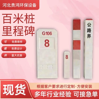 供应玻璃钢标志桩 电力标志牌电力电缆警示桩印刷制作厂家