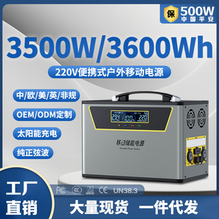 Outdoor mobile power high-power self-driving car camping live broadcast night market stall home emergency energy storage power supply