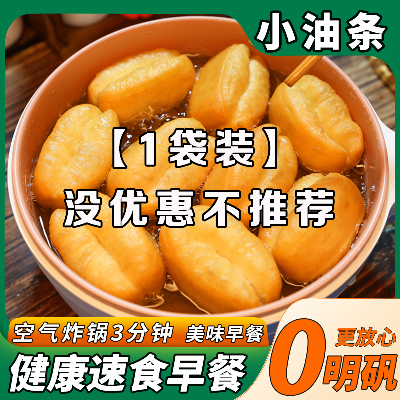 [소형튀김스틱 500g*1봉] 얼리 어답터팩