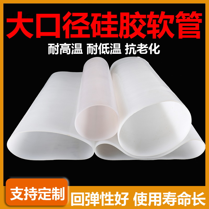 Tubo de silicona de gran diámetro inodoro conexión suave manguera de manguera de silicona manguera de goma grande junta mecánica de tubo redondo resistente a alta temperatura
