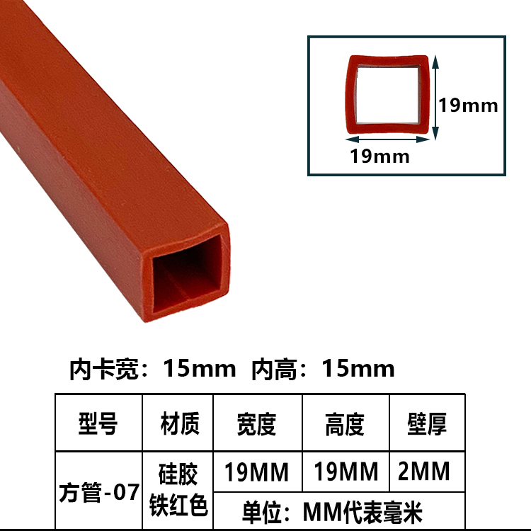 tira de sellado de tubo cuadrado resistente a altas temperaturas tira de silicona tira cuadrada hueca con agujero mecánico tira de goma anticolisión tira cuadrada de tubo plano