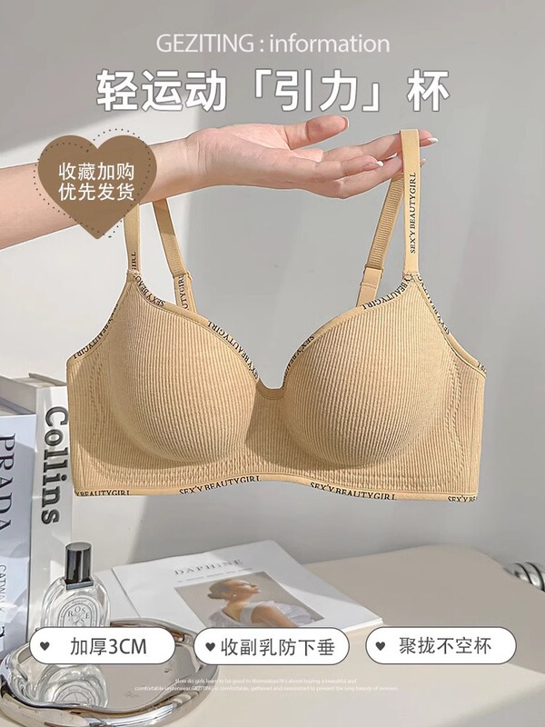 无痕加厚内衣女聚拢小胸显大馒头杯软支撑收副乳防下垂2025文胸罩|undefined