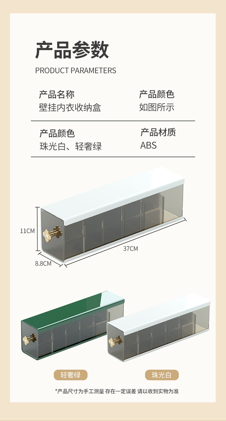 壁挂内衣盒详情_15.jpg