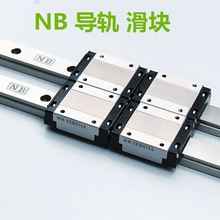 NB滑块 SGL30F SGL35F 日本NB直线导轨  轴承钢原装正品 大量现货