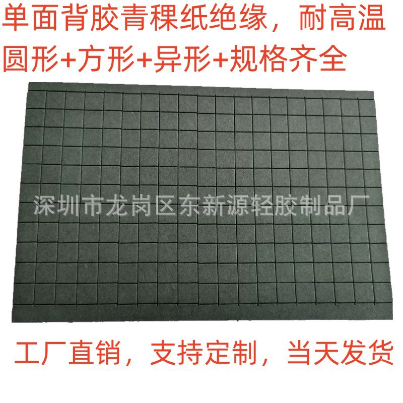 Обработка литиевой батареи зеленый бумажный изоляционный лист электрический прибор, устойчивый к напряжению, зеленая оболочка, бумажная самоклеящаяся печатная плата, устойчивая к высоким температурам наклейка