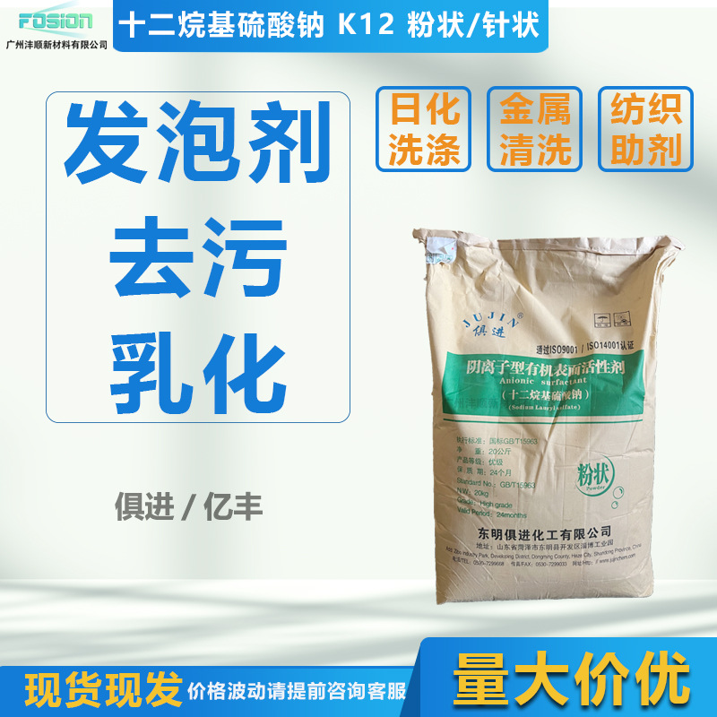 十二酸钠针状粉状K12表面活性剂日化洗发水低泡发泡剂乳化剂
