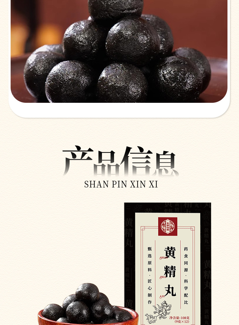 Nine-Processed Polygonatum Ginseng Wellness Pills Ready to Eat Individually Packed 108g Box preparation