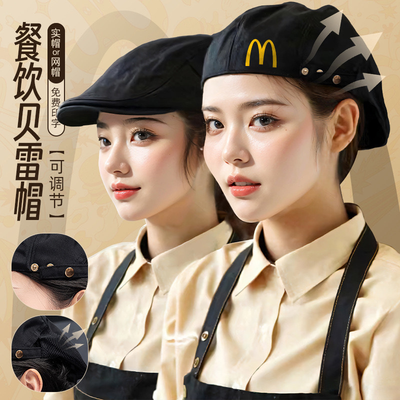Catering work hat milk tea cake coffee shop waiter kitchen oil smoke adjustment breathable beret printing