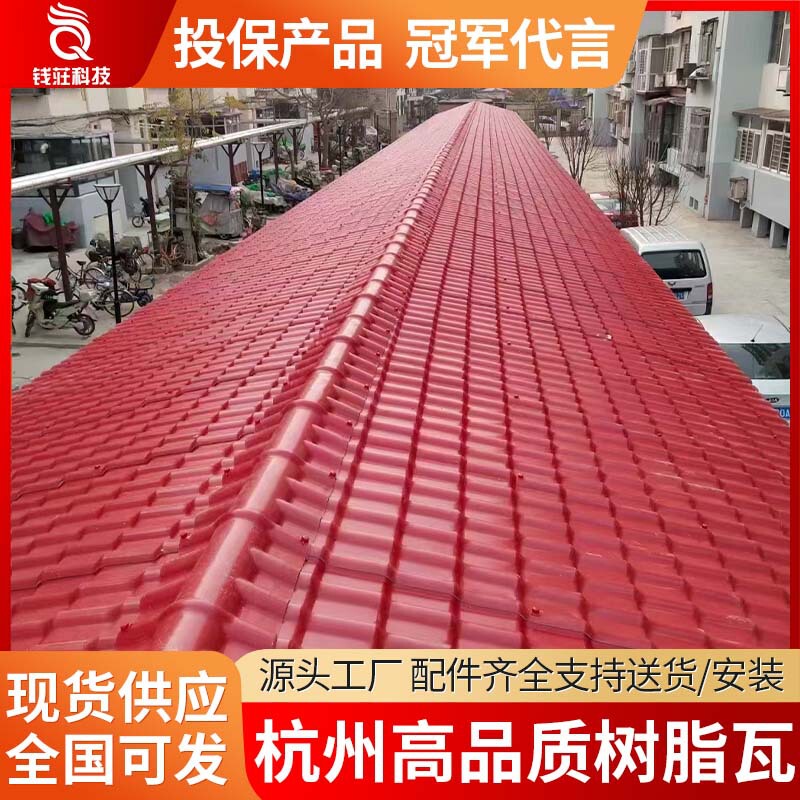 asa synthetic resin tile thermal insulation plastic roof tile villa roof decoration antique resin tile wholesale