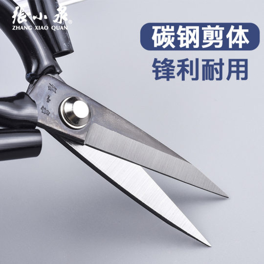 Zhang Xiaoquan Carbon Steel Scissors Civil Scissors Household Industrial Clothing Line Tailor Shear Sleeve Large small size Leather Shear