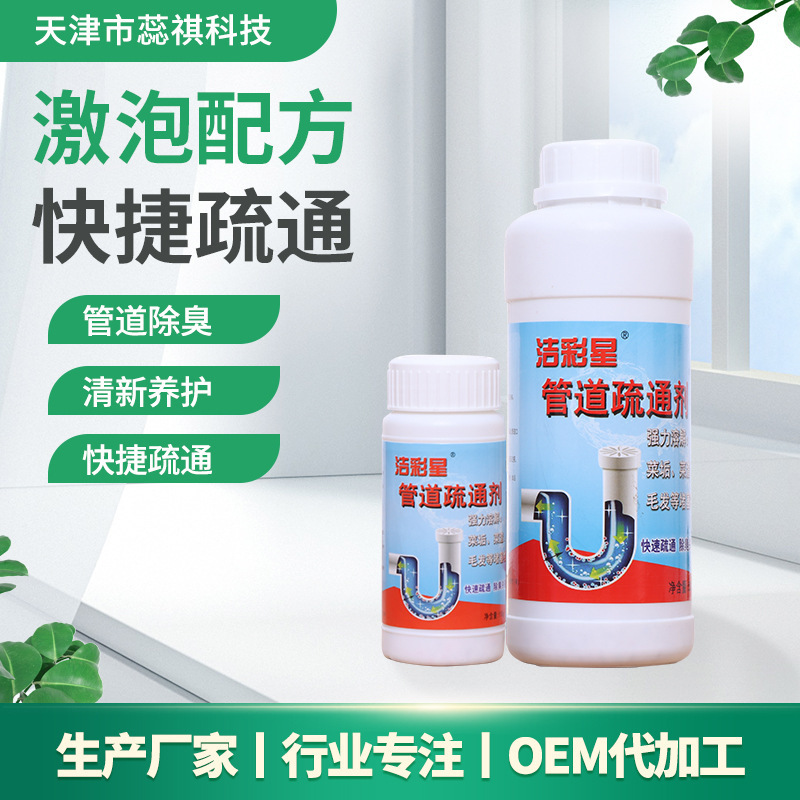 Wholesale sewer dredging agent kitchen toilet floor drain toilet deodorant oxygen multifunctional pipeline