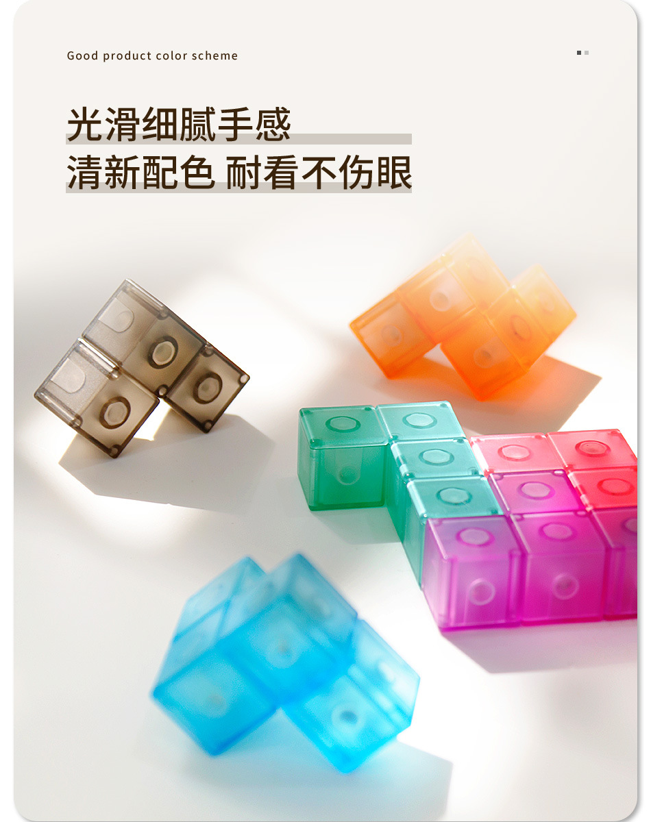 磁力积木魔方---_08.jpg